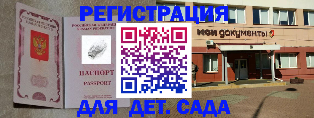 прописка регистрация в Приморско-Ахтарске